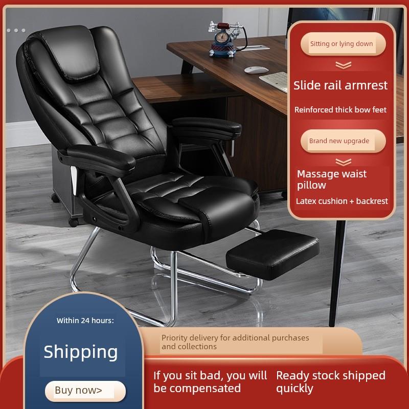 电脑椅家用办公椅可躺老板椅升降转椅按摩搁脚午休座靠背椅子