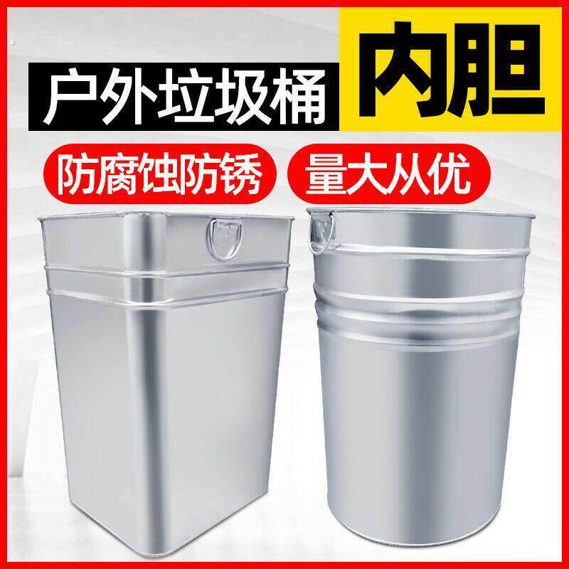 户外垃圾桶内胆不锈钢铁皮内桶果皮箱方形圆形镀锌板收纳内桶定制