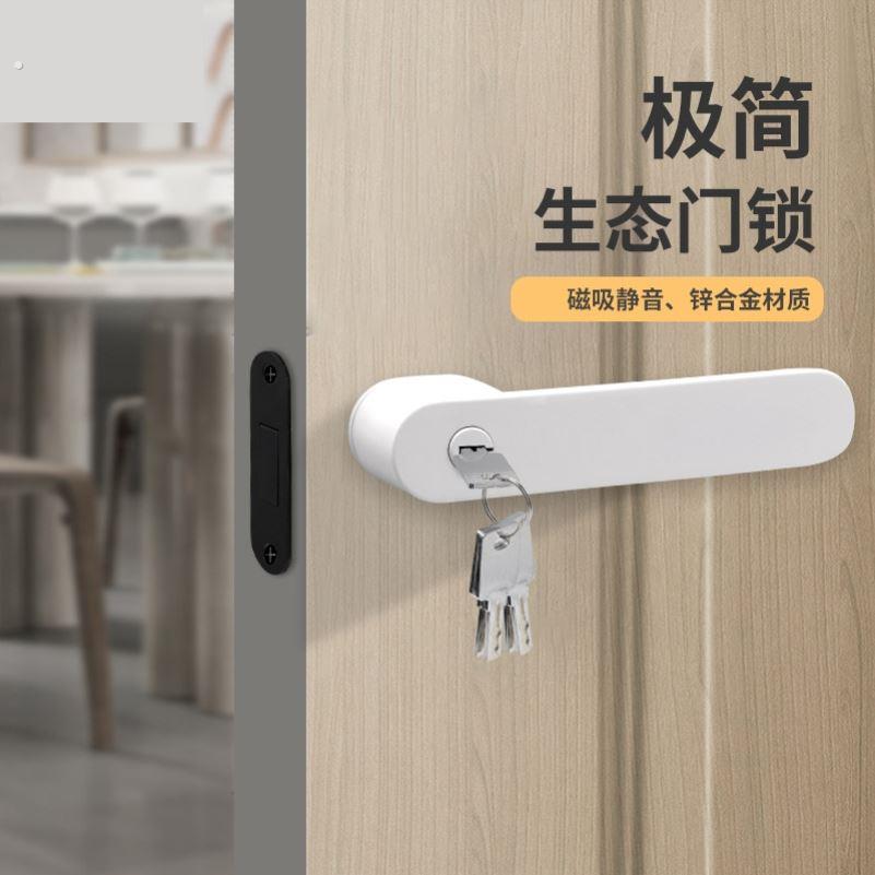 极简生态门锁带钥匙款卧室房门锁 黑白灰现代磁吸静音隐形木门锁