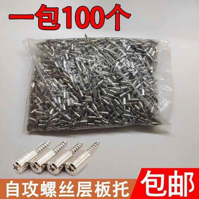 层板托一体自攻螺丝隔板钉整体橱柜木板固定托支架子免打孔隔板销