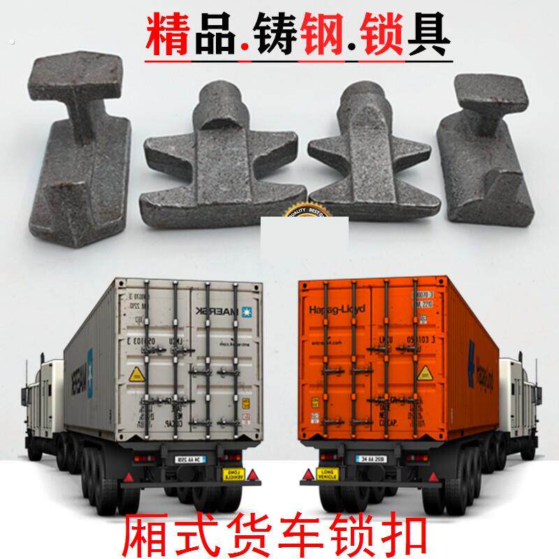 集装箱锁具厢式货车锁扣加厚钥匙锁尾门锁扣挂车后门锁货车厢门卡
