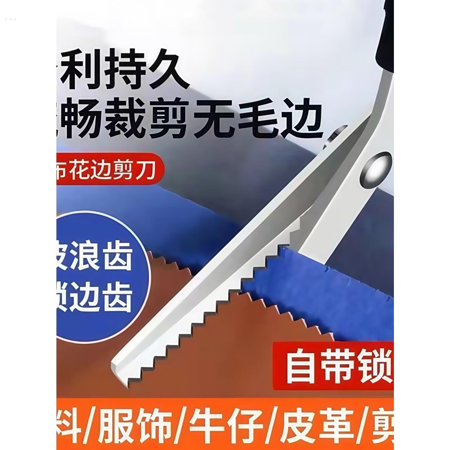 花边剪子锁边免缝缝纫剪刀裁缝剪三角形波浪剪牙布剪不锈钢手工剪