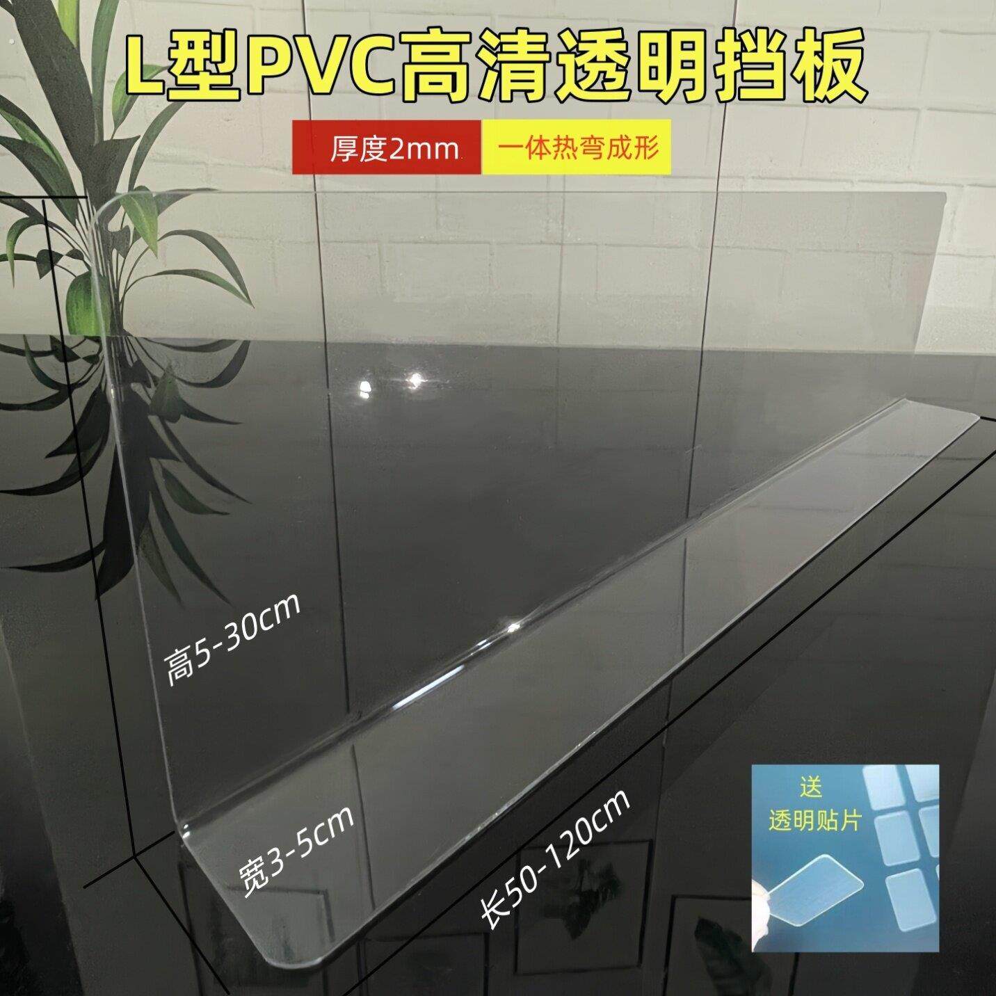 透明板可裁剪浴室镜柜边缘化妆洗漱品防掉落挡板货架侧面背后缝隙