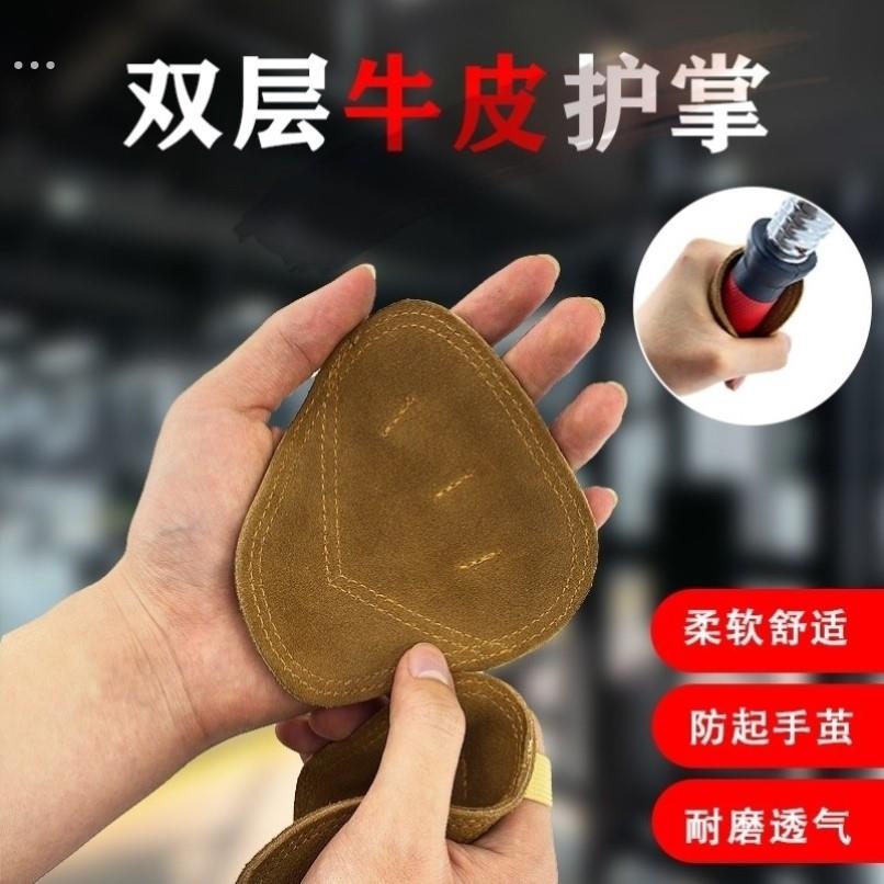 健身牛皮护掌引体向上撸铁助力带单杠硬拉防起茧耐磨防滑健身手套