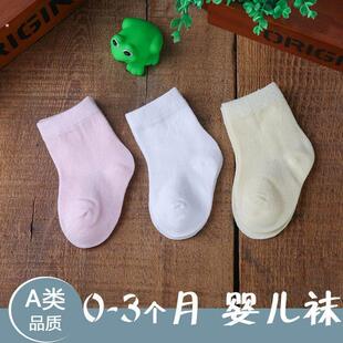 无骨婴儿0到3个月袜子初生纯棉秋冬刚出生新生儿婴幼儿春秋a类