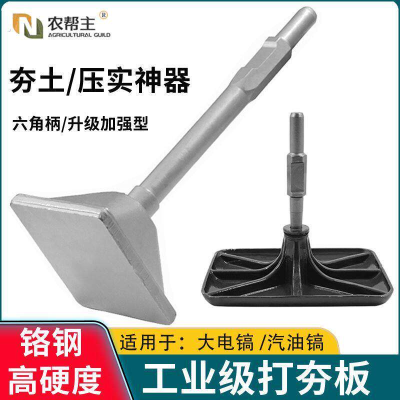 打夯板65/95大电镐 汽油镐挖树机铲子凿子多用手提式振动盘平地器