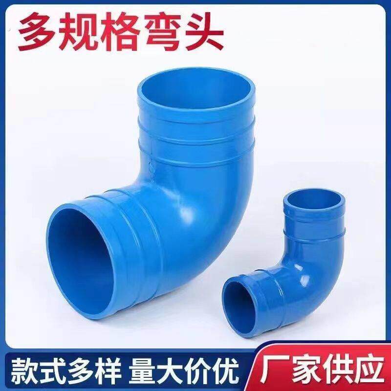 90度加厚塑料弯头2寸到8寸接喷灌塑料软管水带农用配件微喷滴灌