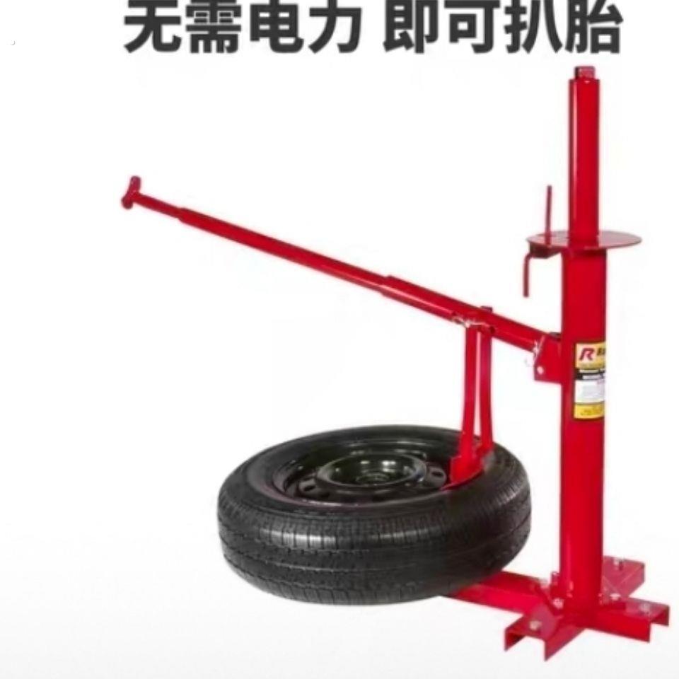 家用小车轮胎拆装机真空胎扒胎机流动补胎废旧轮胎拆装手动扒胎机