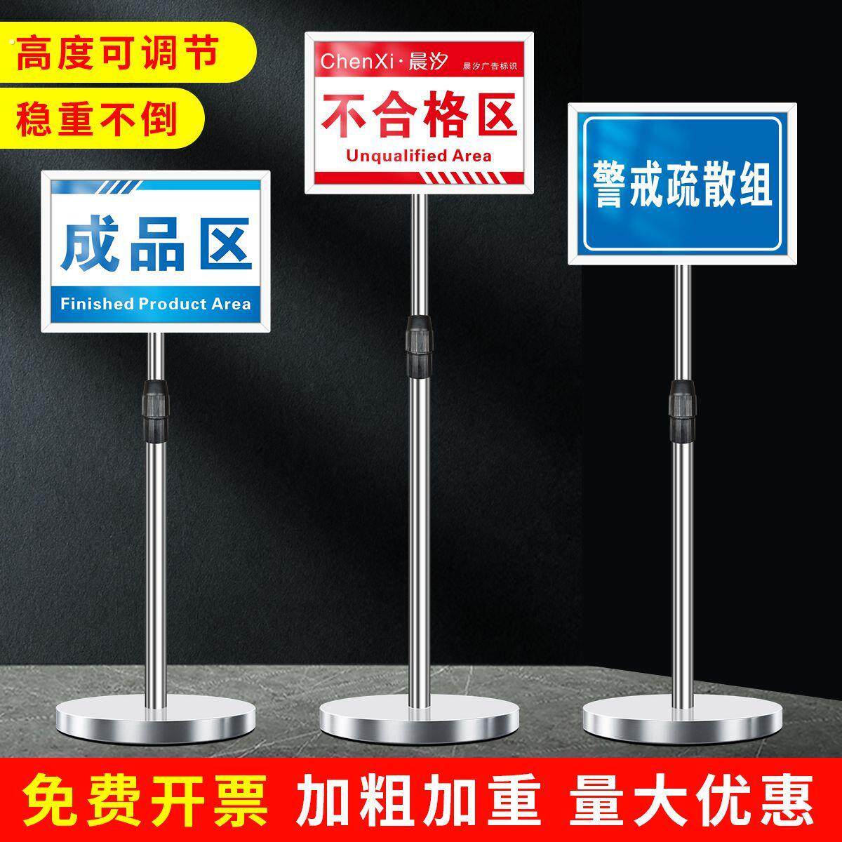 不锈钢立牌指示牌落地指示牌仓库广告牌水牌户外展示架导向牌