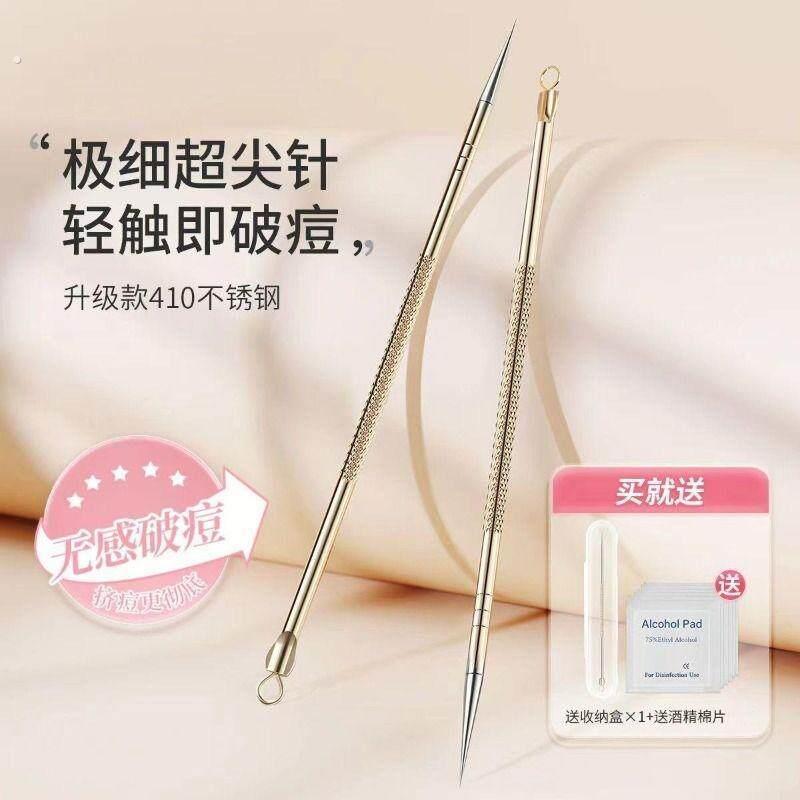 去黑头不锈钢粉刺针双头超尖挑痘痘去闭口暗疮针不留痕美容院工具