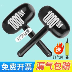 大号气球充气千吨锤子吹气榔头惩罚亲子互动游戏玩具儿童敲打加厚