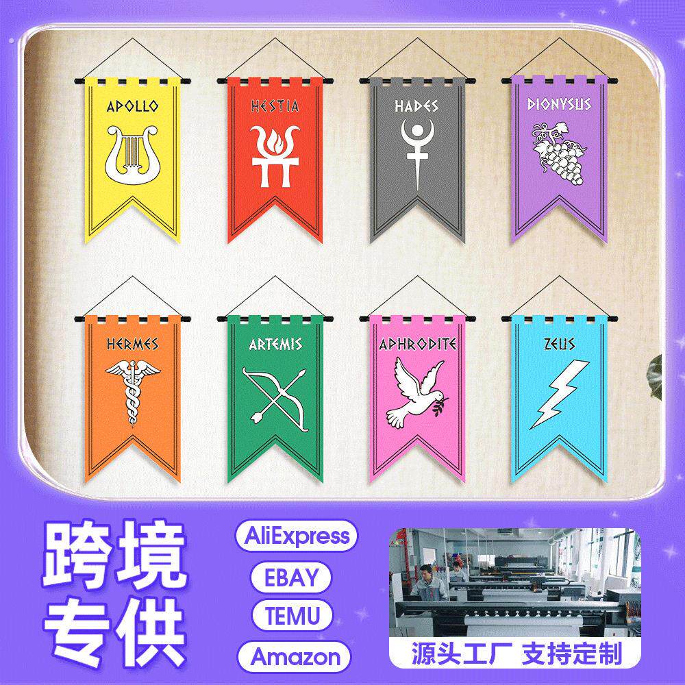 希腊神话挂旗室内户外装饰旗帜定制节日派对装饰用品来图定做