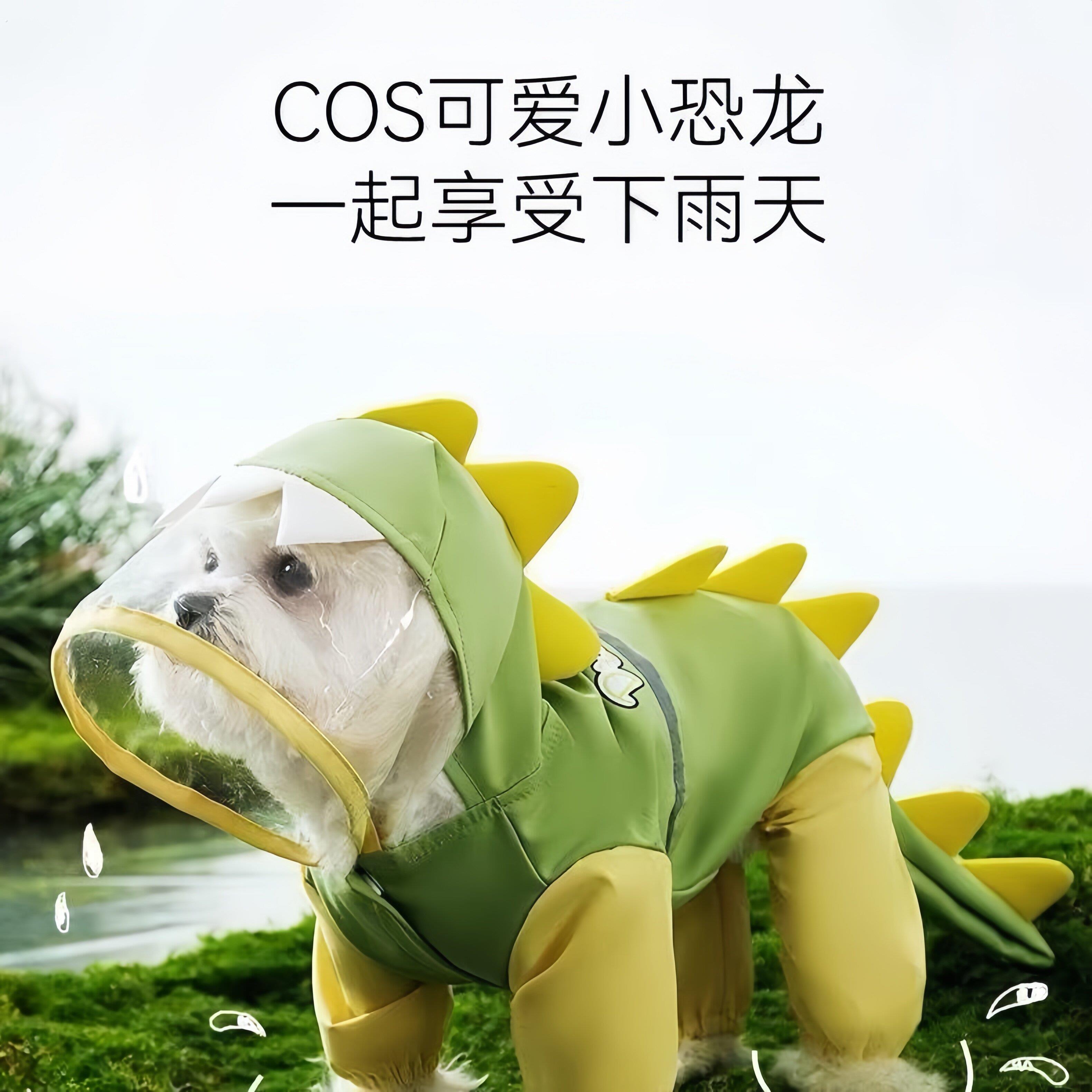 防水四脚雨衣恐龙大狗宠物大型犬遛狗防脏神器