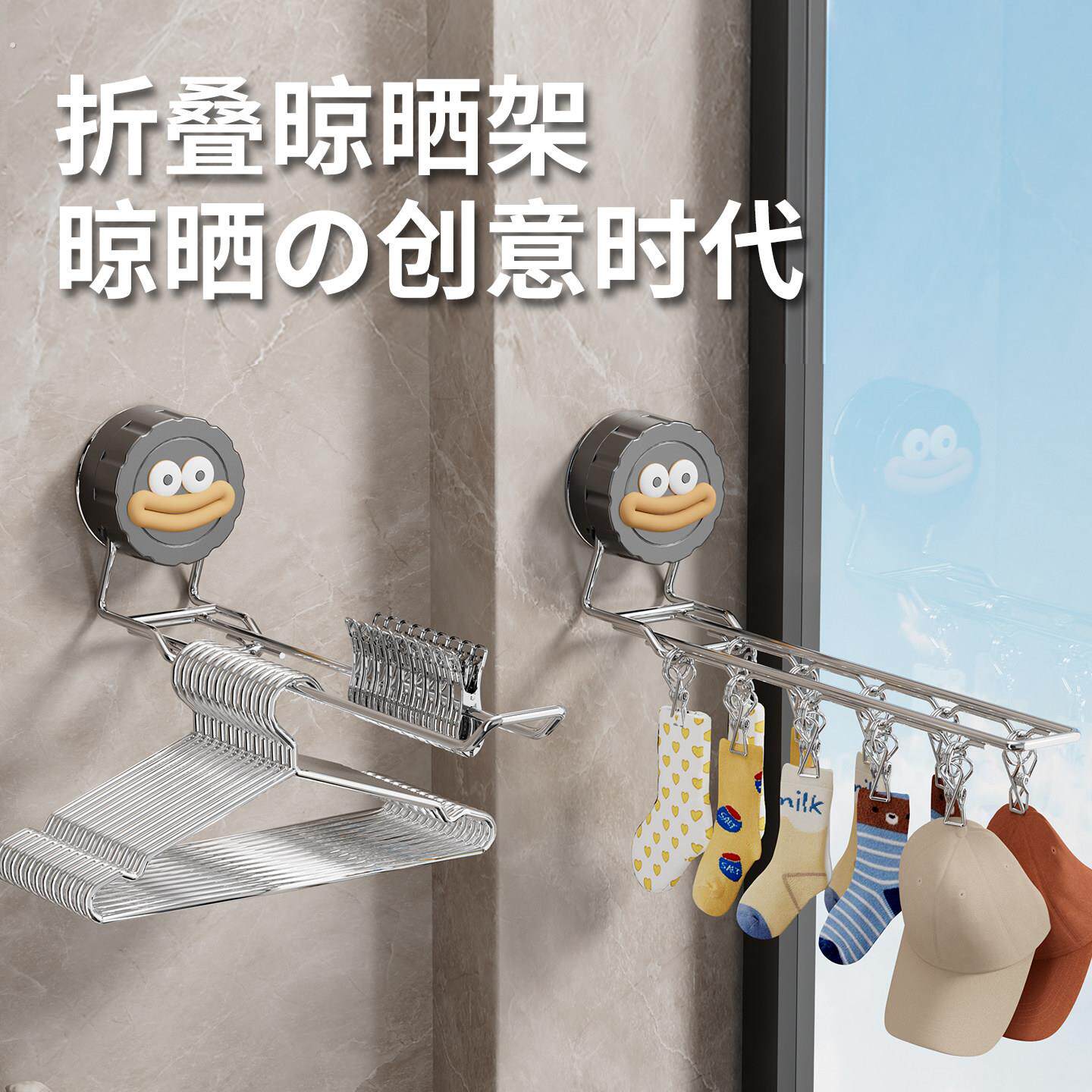 新款笑脸吸盘晒晾架神器阳台墙上袜夹多夹子多功能衣架收纳可折叠