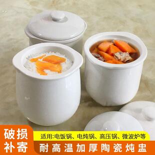 隔水炖锅陶瓷带盖子家用一人份耐高温小汤盅内胆双耳燕窝婴儿高压