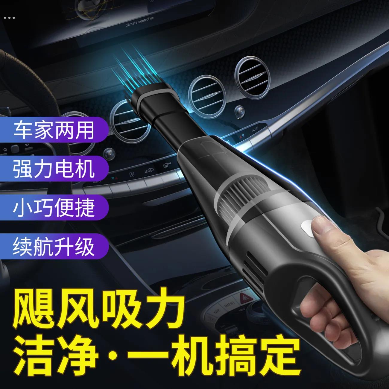 车载无线吸尘器强力大功率大吸力迷你手持车用家用室内小型便携式