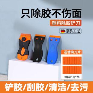 除胶铲刀多功能塑料铲刀清洁玻璃胶刮胶铲刀地板刮刀保洁小铲子