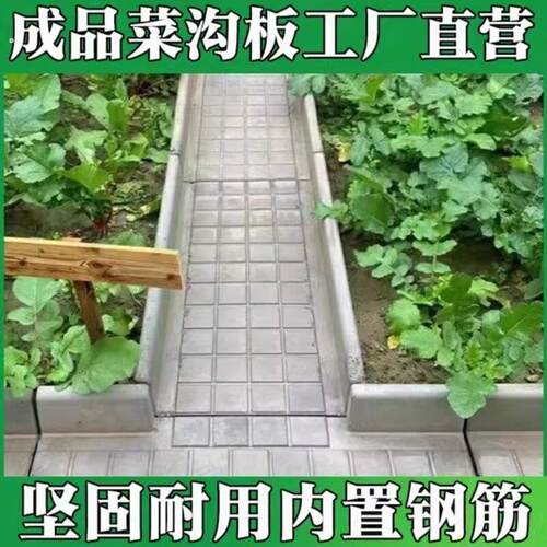 菜园菜地沟板成品田园菜沟板庭院菜沟板田地挡土板菜地菜沟板成品