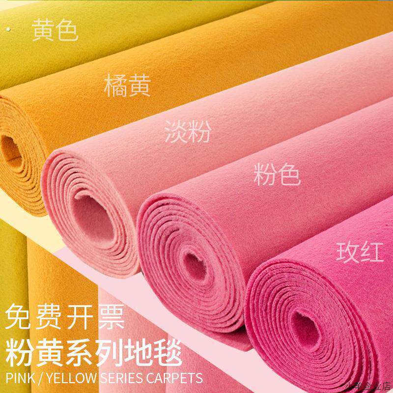 人仁粉色地毯一次性主题婚礼婚庆舞台商用店铺开业门口展会长期用