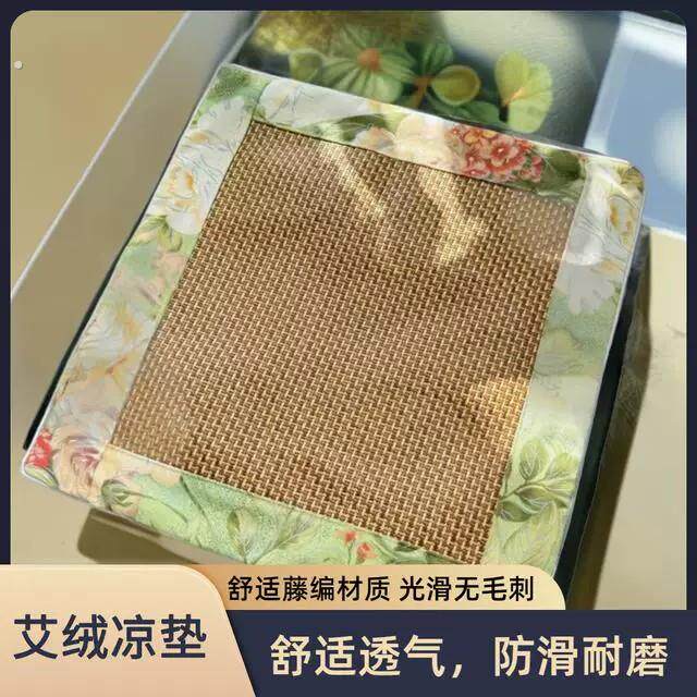 艾绒凉席坐垫夏季艾草坐垫办公室久坐家用凉爽透气防滑藤席艾草垫