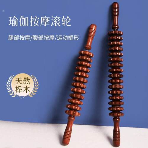 儿童感统按摩棒狼牙棒按摩滚轴小孩子长高放松齿轮瑜伽滚轮擀筋棒