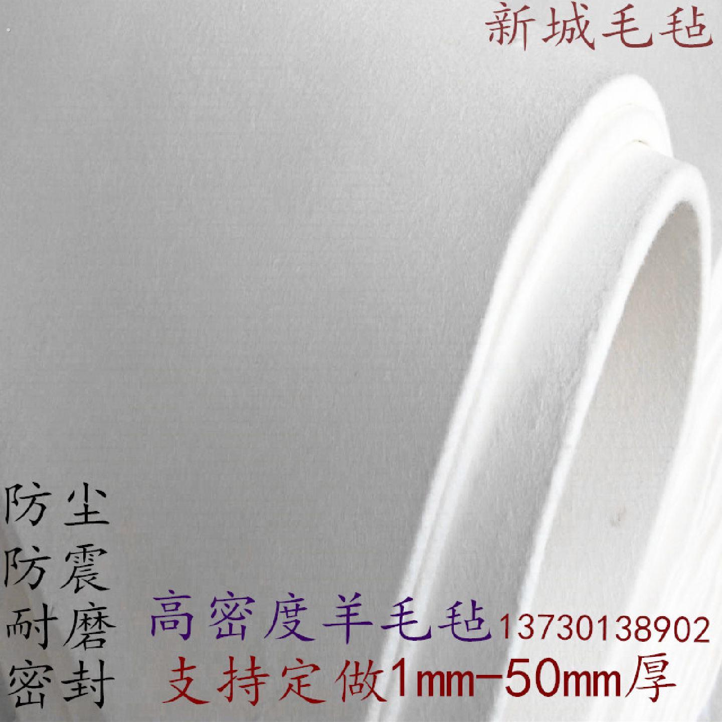 羊毛毡密封防震纯羊毛高密度抛光耐磨过滤吸油耐高温工业纯羊毛毡