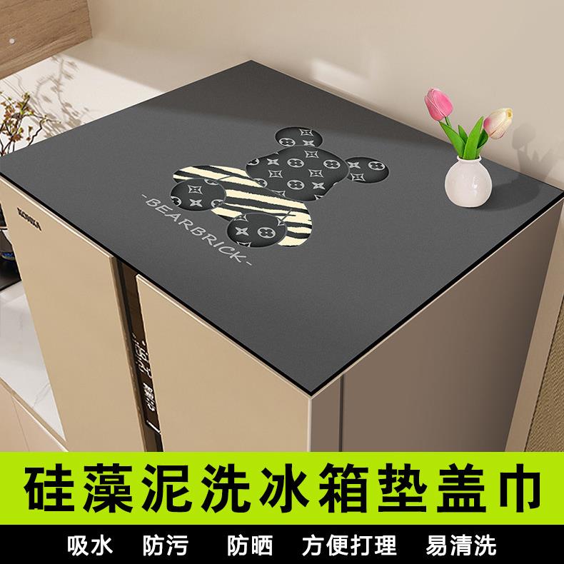 冰箱防尘罩顶部防油防水垫子硅藻泥盖巾盖布洗衣机罩防晒吸水垫