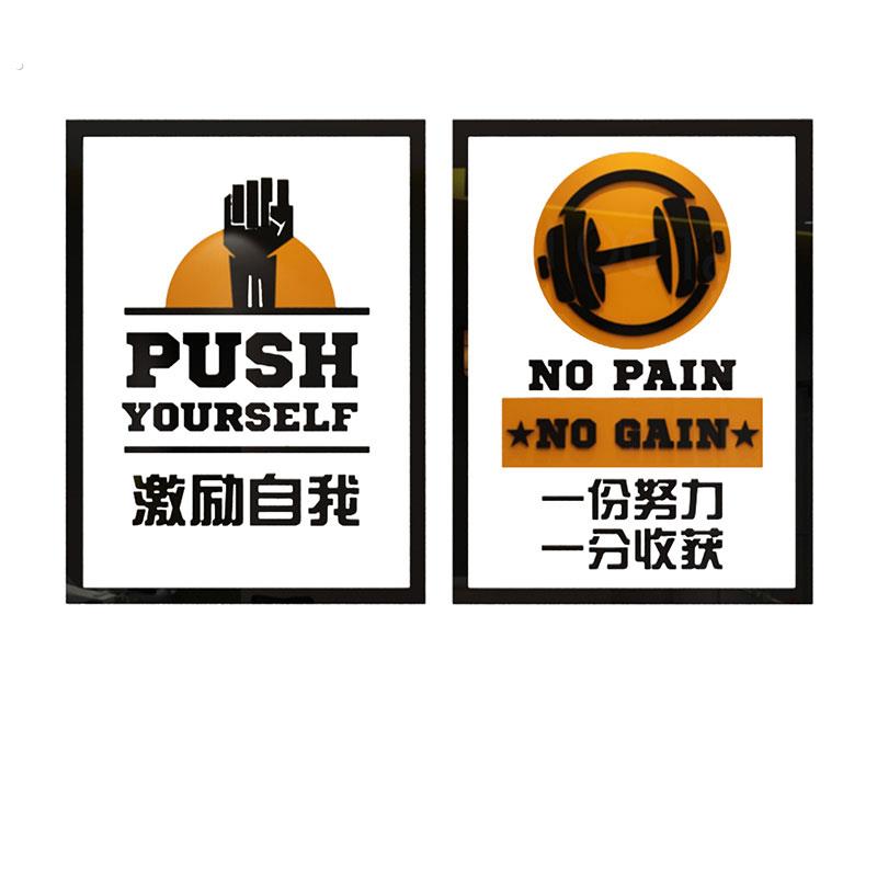 健身房墙面装饰画贴纸文化背景海报励志标语网红工作室亚克力摆件