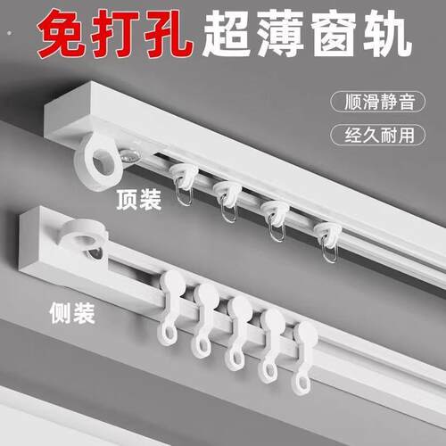 免打孔窗帘轨道杆自粘单轨顶侧装滑轨静音滑轮滑道挂钩隐形直导轨