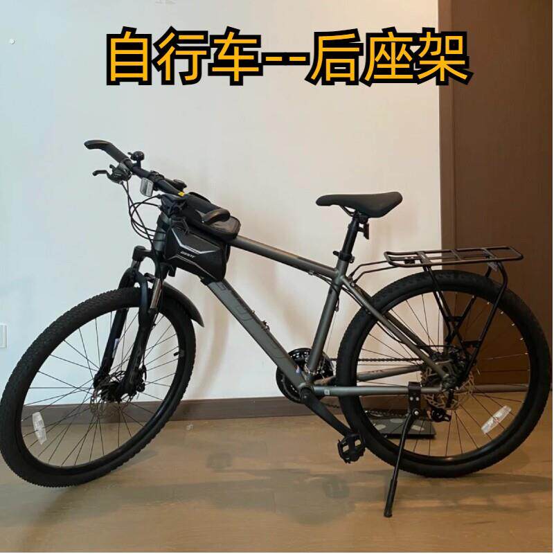 适用自行车货架后座架登山车可载人后车架尾架公路车行李架
