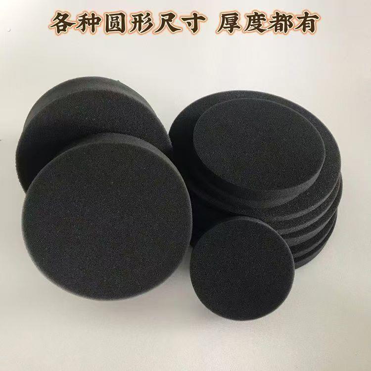 圆形【厚1-5公分】防尘隔音减震防油防溅过滤海绵垫片工业海绵块