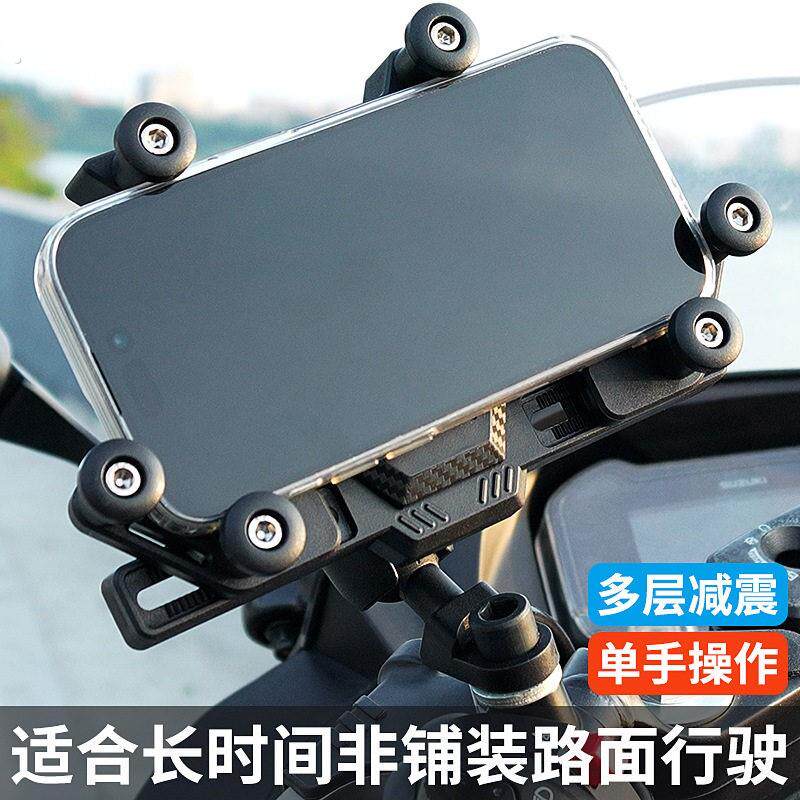 机车手机导航支架减震防抖动充电不遮挡摄像头摩旅骑行手机架