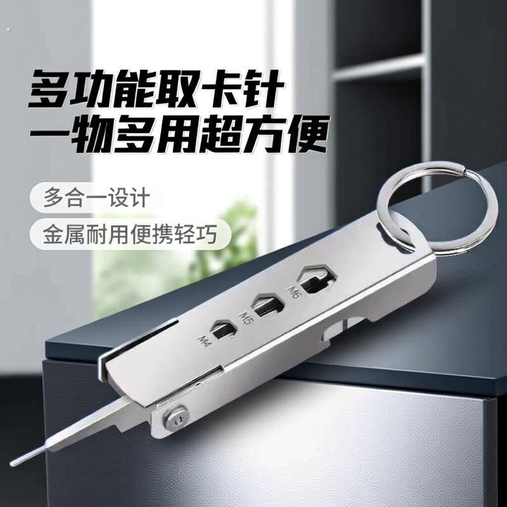 手机取卡针钥匙扣多功能手机迷你拔卡针高端电话卡取卡针随身可携图片
