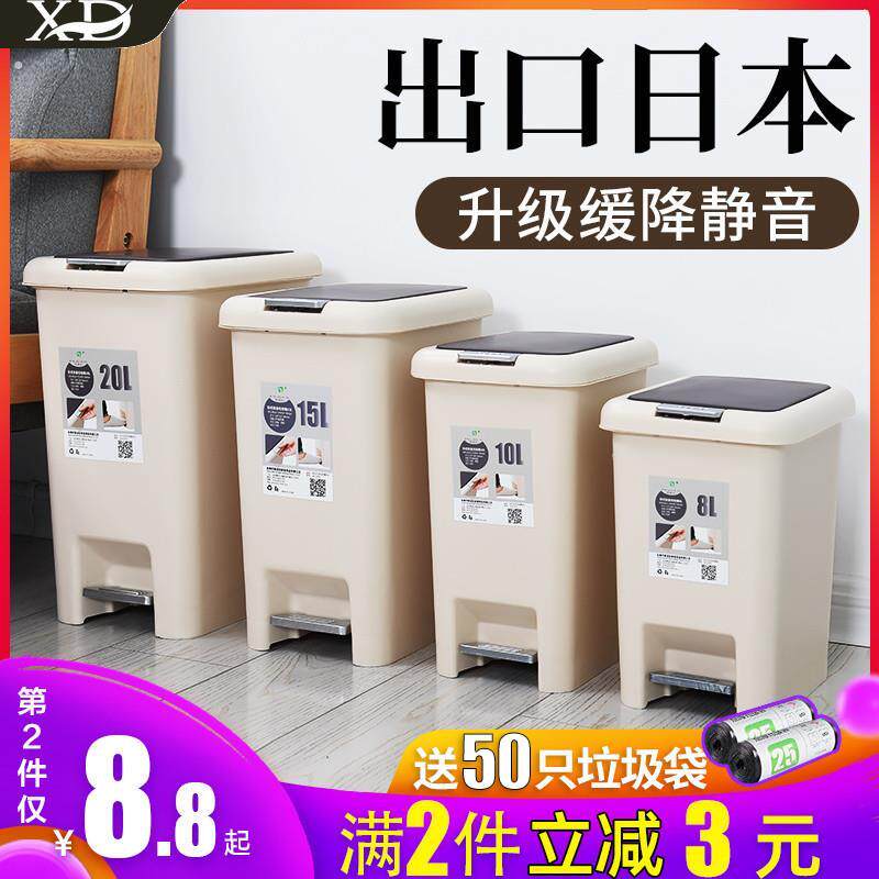 脚踏带盖垃圾桶家用有盖创意圾卫生间客厅分类式厨房厕所脚踩大号