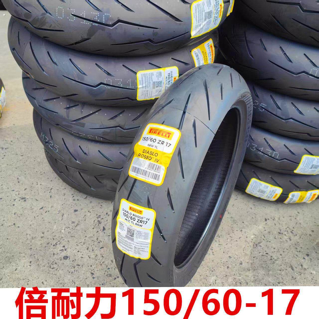 摩托车轮胎倍耐力110/120/70-17 150/60-17 160/60-17 180/55-17