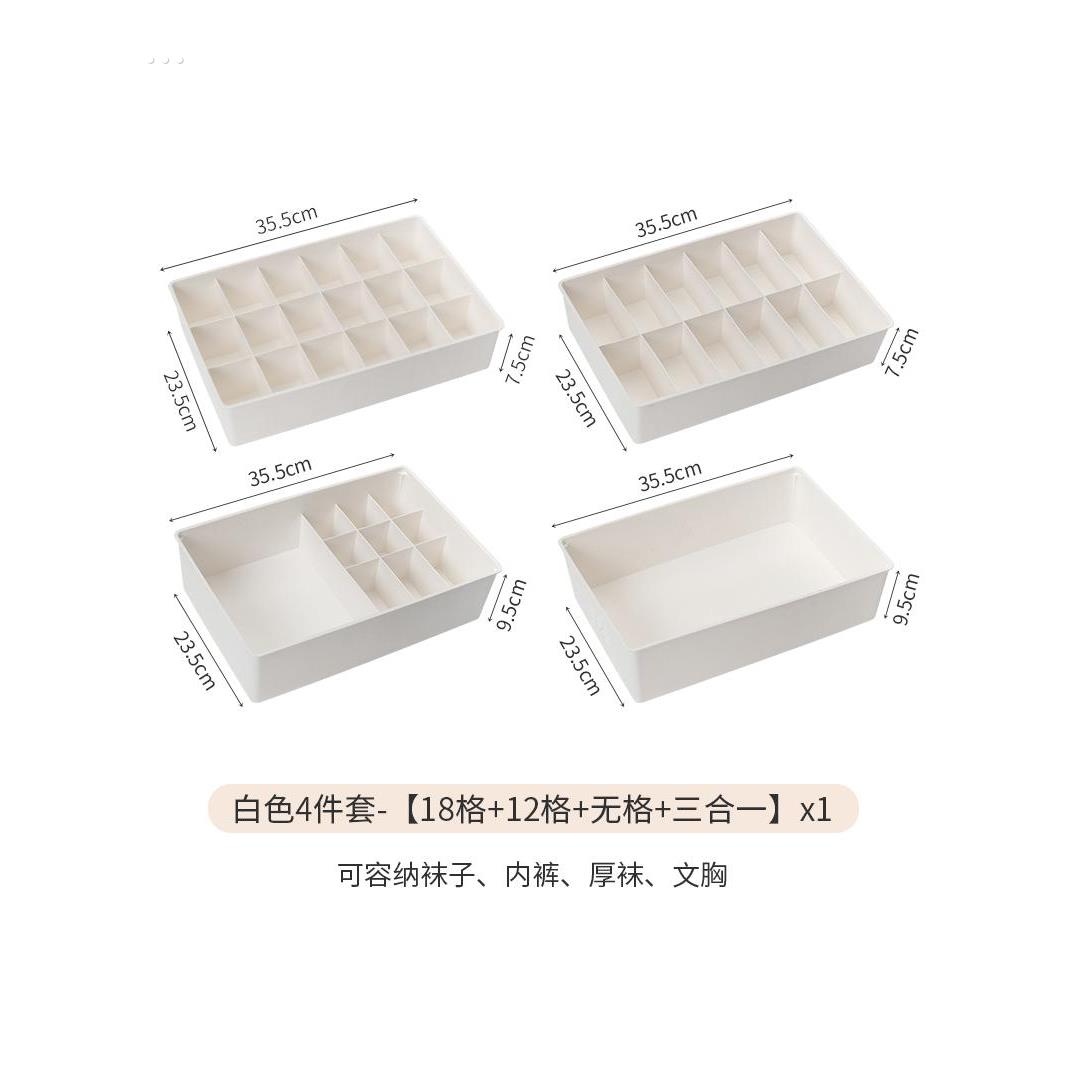 内衣收纳盒装袜子文胸内衣裤整理盒箱家用抽屉式塑料分格收纳神器