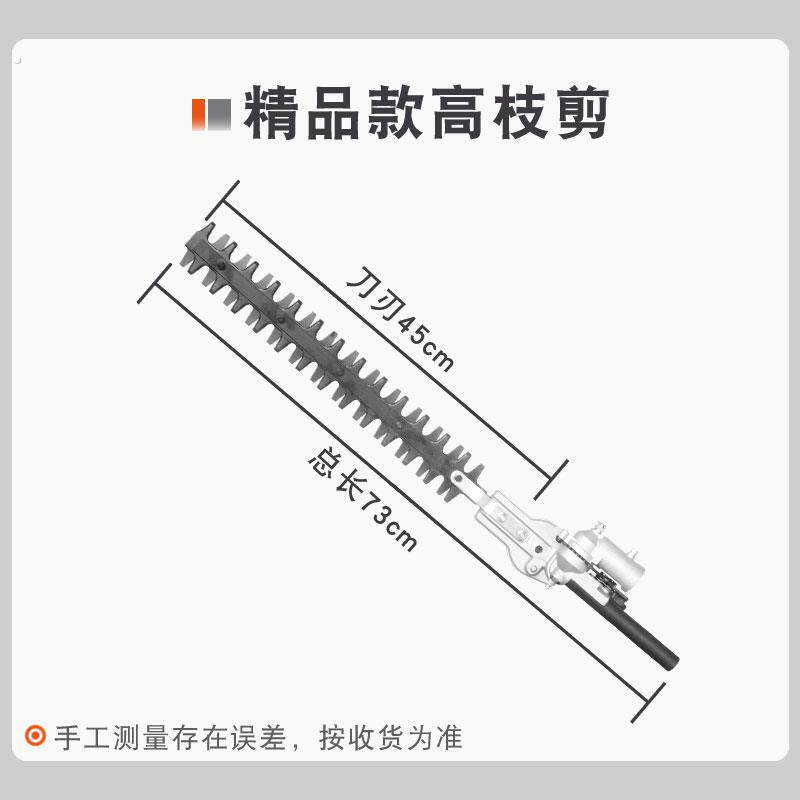 割草机改装绿篱剪配件高枝剪绿篱剪汽油打草机配绿化工作头宽带剪