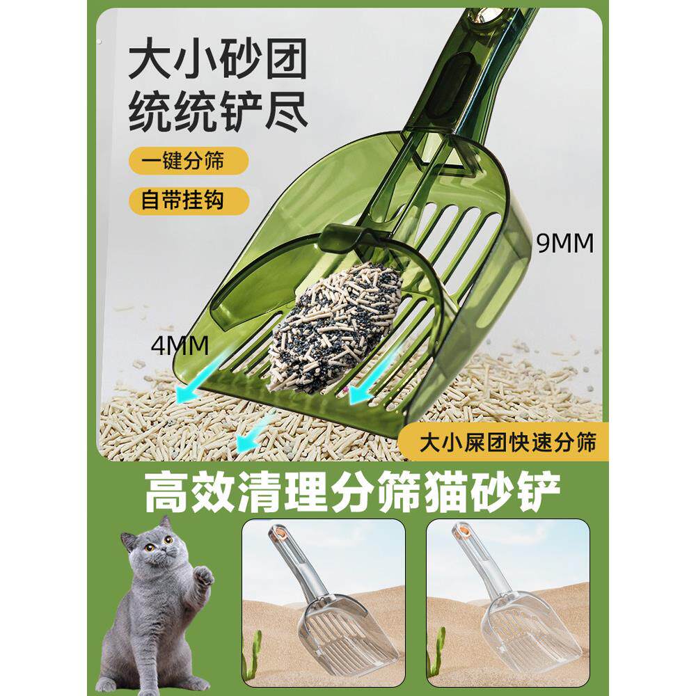 猫砂铲细孔大号铲屎神器二合一过滤清洁宠物粪便猫沙铲子斜面便铲