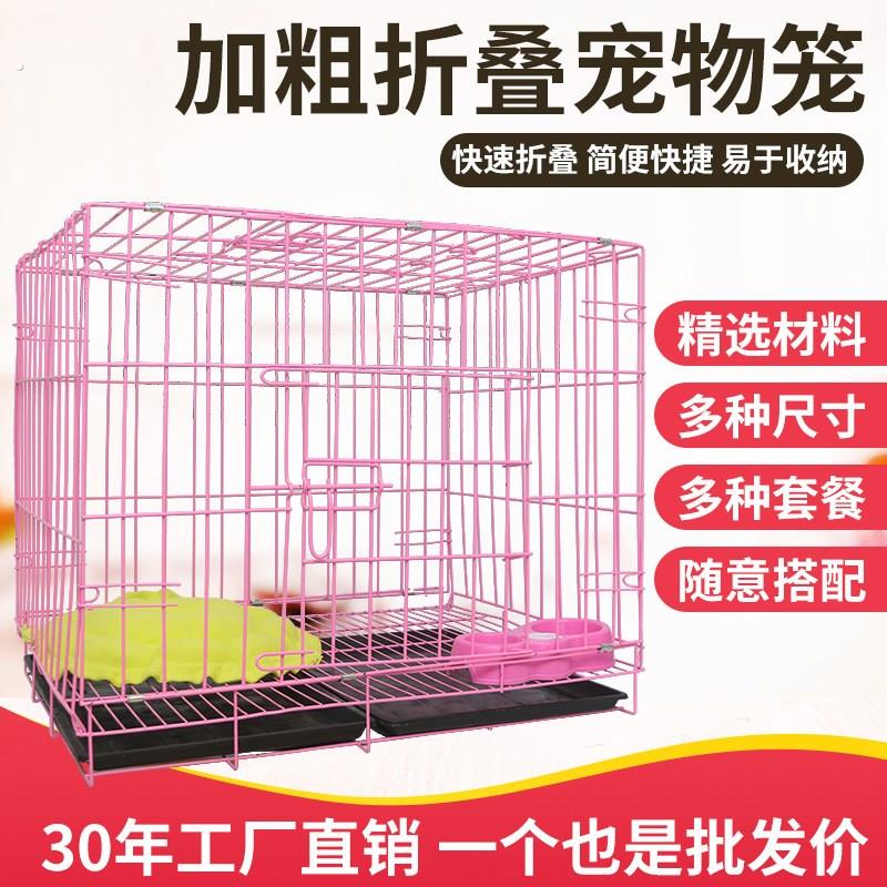 狗笼子小型犬猫笼子宠物笼子大型犬带厕所家用室内中型犬猫狗别墅