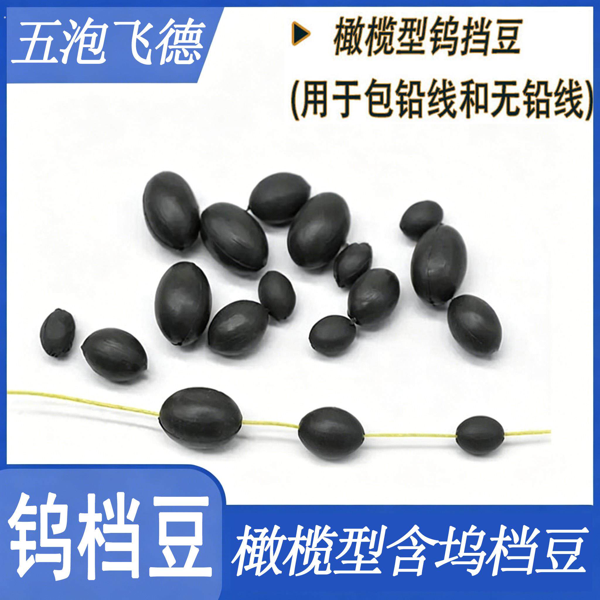 飞德配件枯叶钓组橄榄型含坞档豆直升机钓组反底钓欧鲤钓垂钓配件