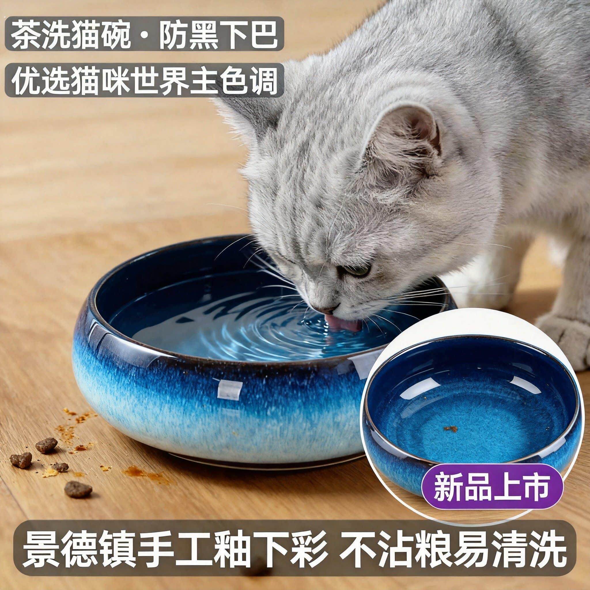 茶洗猫碗蓝色陶瓷宠物食盆防打翻猫咪防扒拉喝水碗大容量大口径