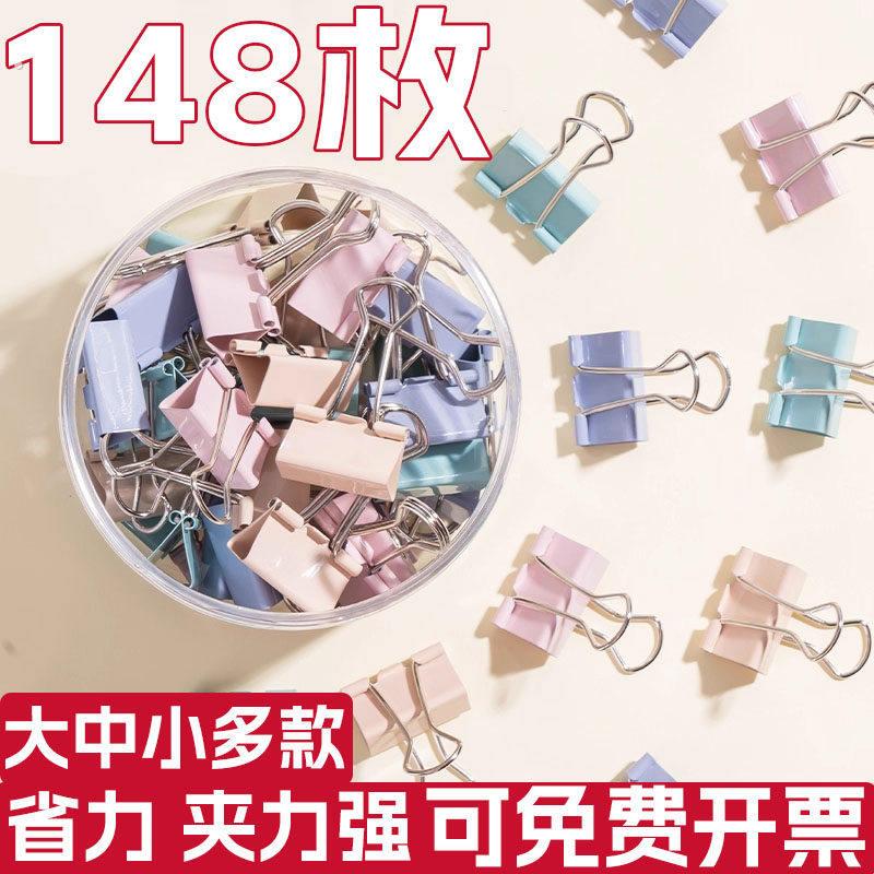 彩色长尾夹大号中号小号票据铁夹子混合装燕尾夹文件试卷固定书本