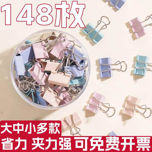 彩色长尾夹大号中号小号票据铁夹子混合装燕尾夹文件试卷固定书本