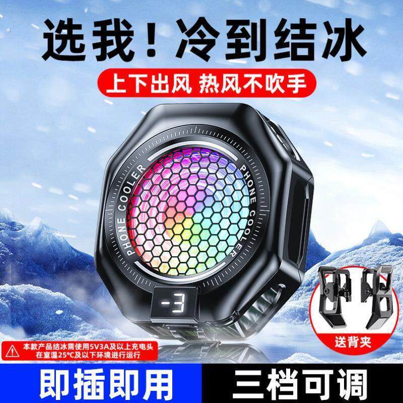 无线散热器冷却磁贴超薄风扇降温主播手机新品大功率神器新款恒温