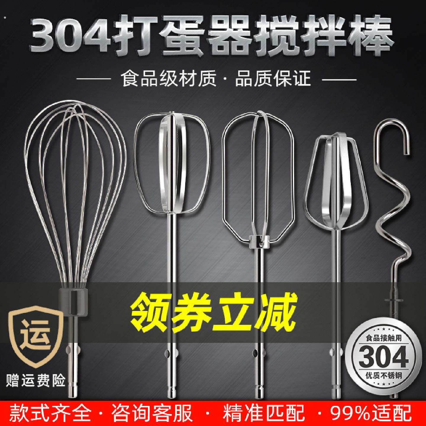12线不锈钢打蛋棒通用电动打蛋器配件电钻和面搅拌头厨房搅拌工具