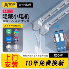 电动窗帘轨道智能全自动盒一体双轨隐藏式小电机已接入米家
