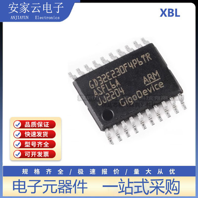 原装GD32E230F4P6TR TSSOP-20 ARM Cortex-M23 32位微控制器-MC