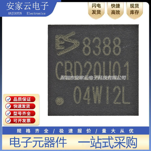 全新原装 ES8388S ES8388 QFN-28 嵌入式低功耗音频放大器芯片
