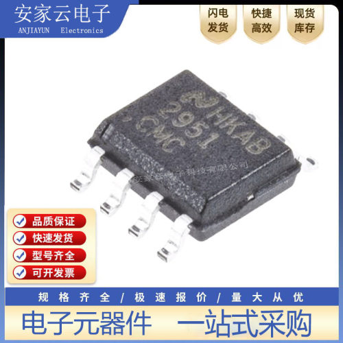 LP2951CMX/NOPB LP2951CM 低压差稳压芯片 封装SOP8 全新原装