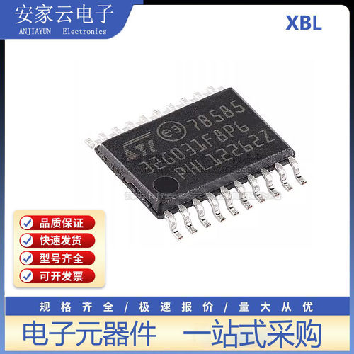 原装STM32G031F8P6 TSSOP-20 ARM Cortex-M0+ 32位微控制器-MCU